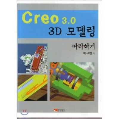 나만의 공간 만들기? Creo 서적과 함께라면 ✨