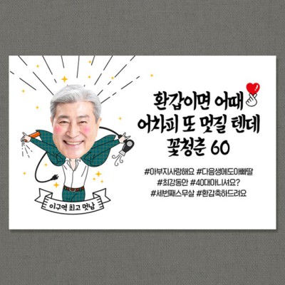 엄마 고희연, 뭘 준비해야 할까요? ✨ 특별한 고희연 선물 추천!