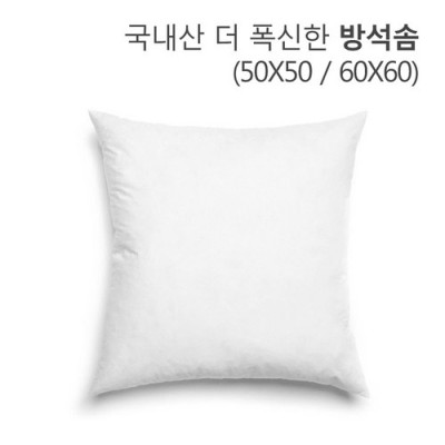 득템찬스! 내 방의 쉼표, 대방석솜150x90단품 후기 솔직하게 털어놓아요! 💖