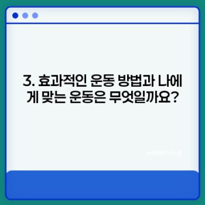 2024년 새해맞이 건강 관리: 나만의 맞춤 건강 계획 세우기 & 실천 전략