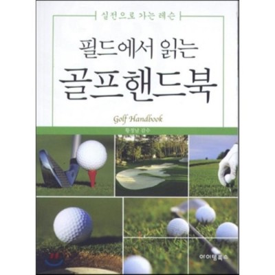 앗싸! 골프레슨프로회식 꿀팁 대방출! (feat. 할인정보) 🏌️‍♀️