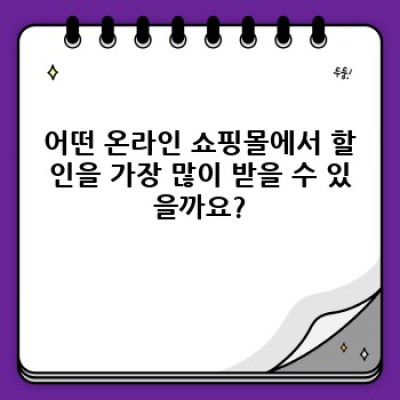 새해맞이 전자기기 할인 요약정보 우선 확인: 2024년 최고의 득템 기회 놓치지 마세요!