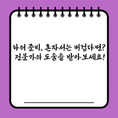 파티 플래너와 케이터링 서비스: 완벽한 파티를 위한 똑똑한 선택! ????