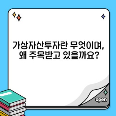 가상자산투자, 2024년 성공 전략: 리스크 관리부터 투자 포트폴리오까지 완벽 가이드