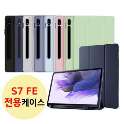 삼성 갤럭시탭 S7 FE 케이스 득템! ✨ 후기 & 꿀팁 대방출
